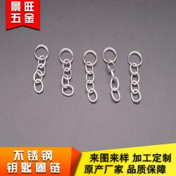 东莞厂家直销优质金属钥匙圈 钥匙链 挂件配饰 当天发货 价格便宜